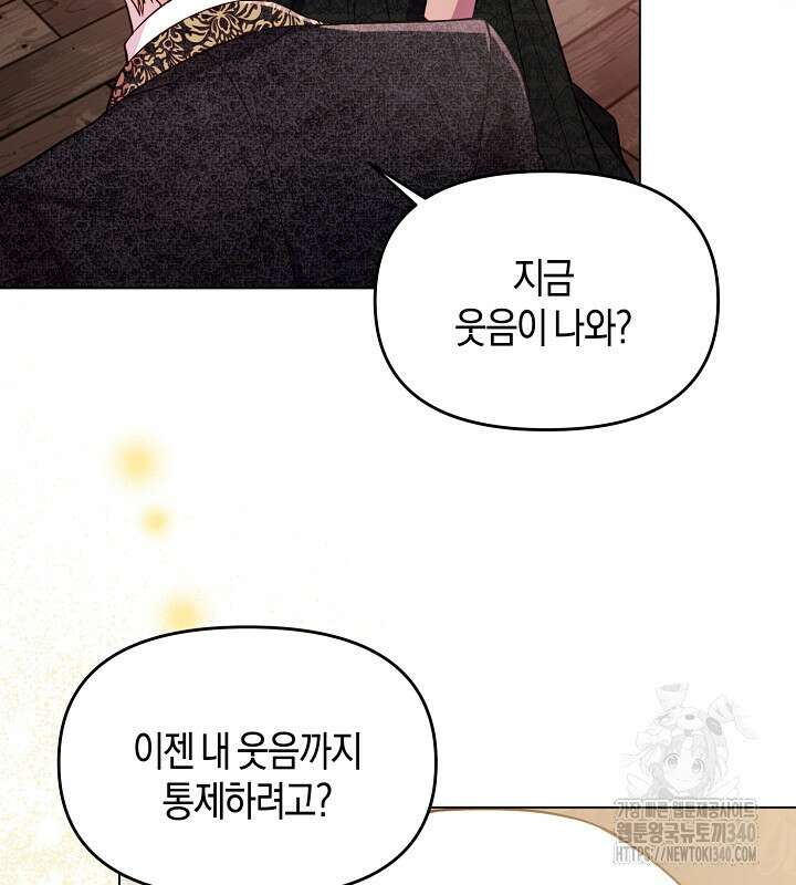 이혼 전략 12화 22