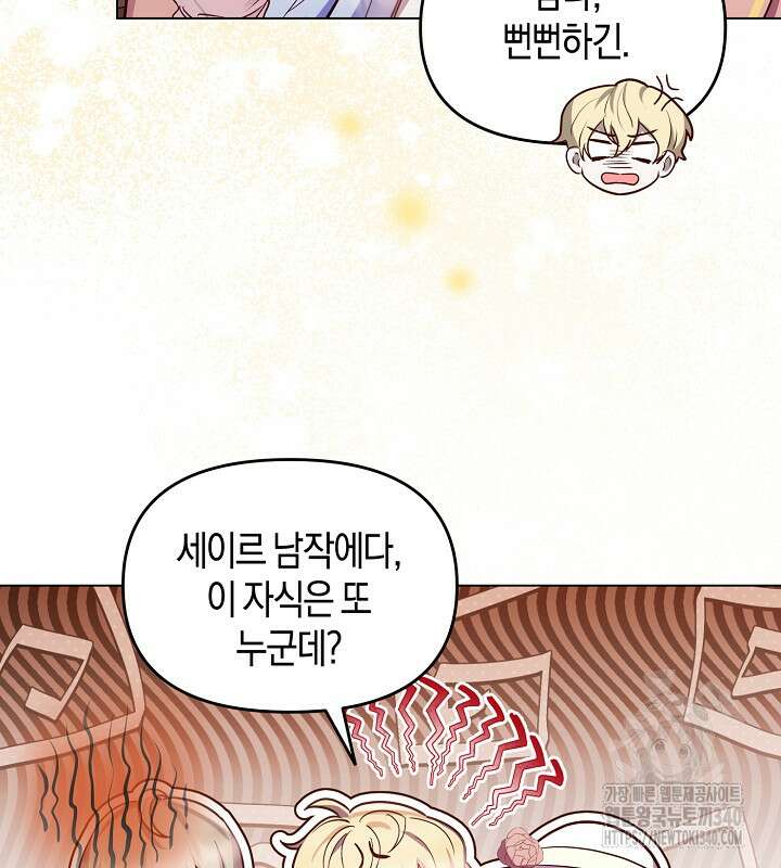 이혼 전략 12화 24