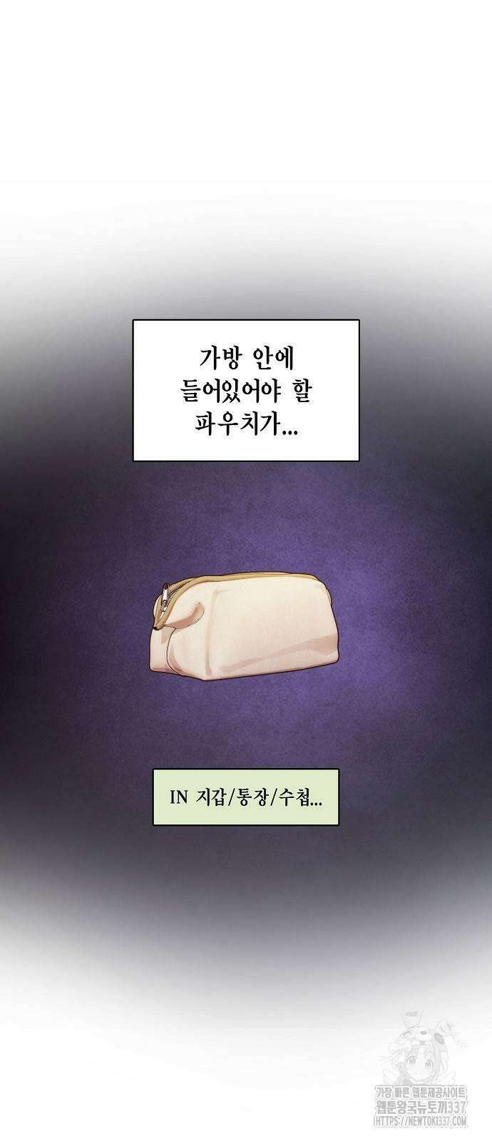 불편한 편의점 4화 5