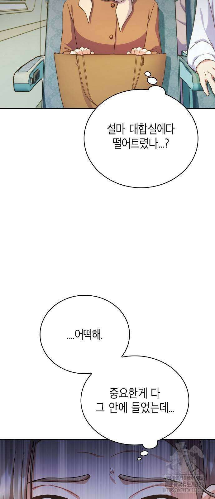 불편한 편의점 4화 8