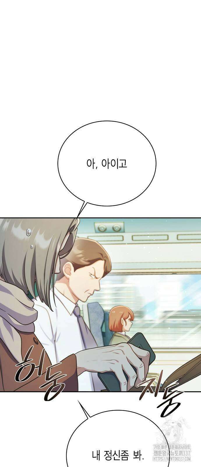 불편한 편의점 4화 11