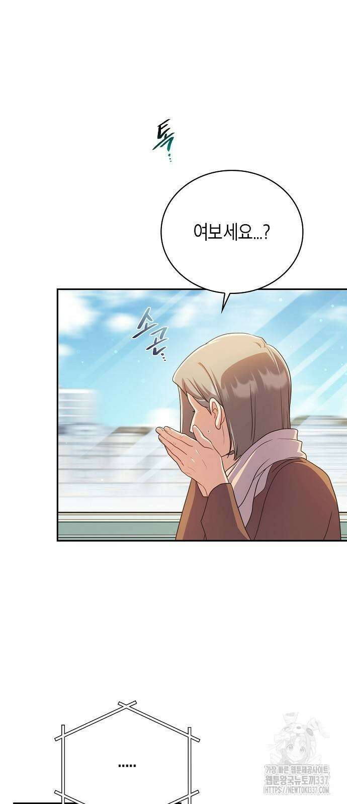 불편한 편의점 4화 13