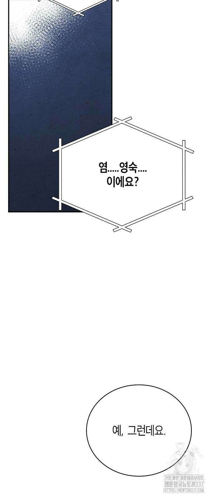 불편한 편의점 4화 14