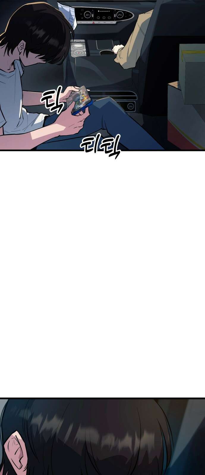 폭력의 왕 1화 4