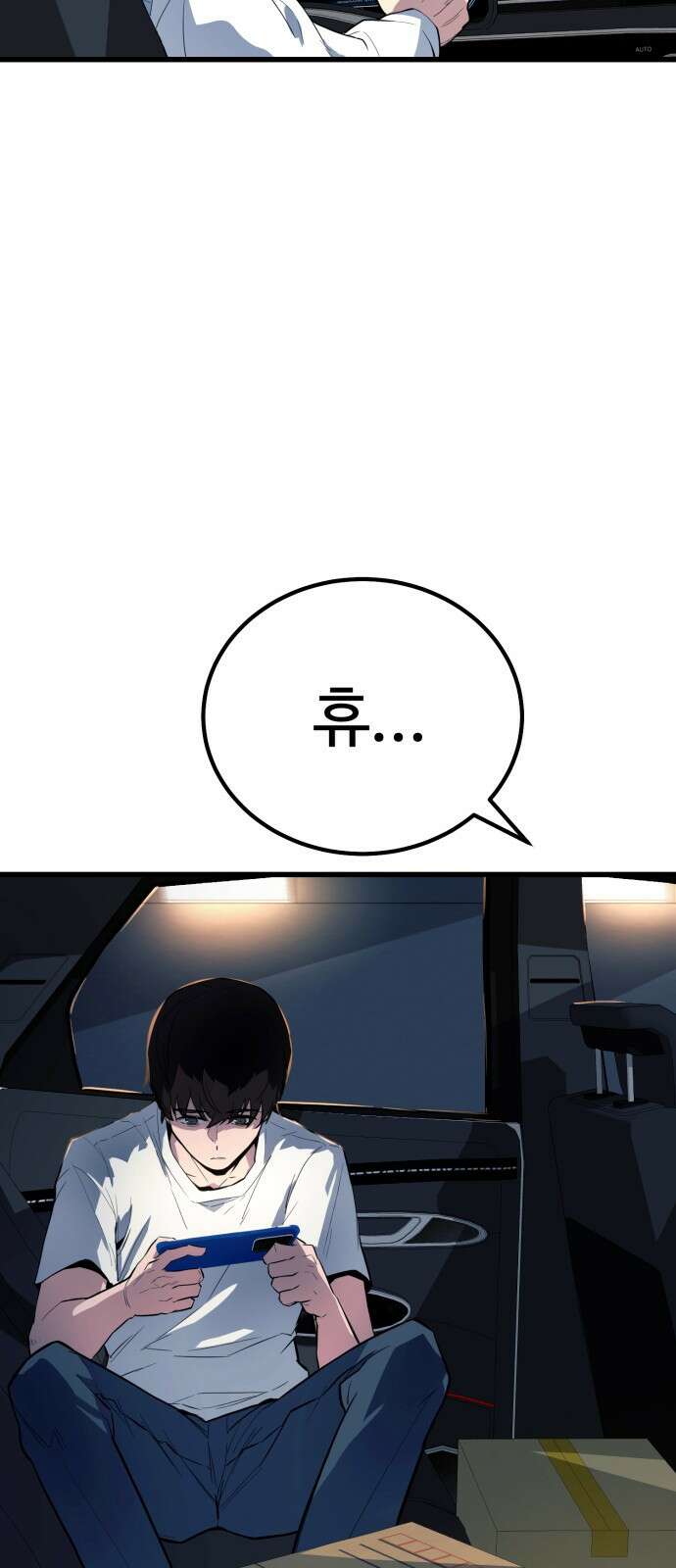 폭력의 왕 1화 8