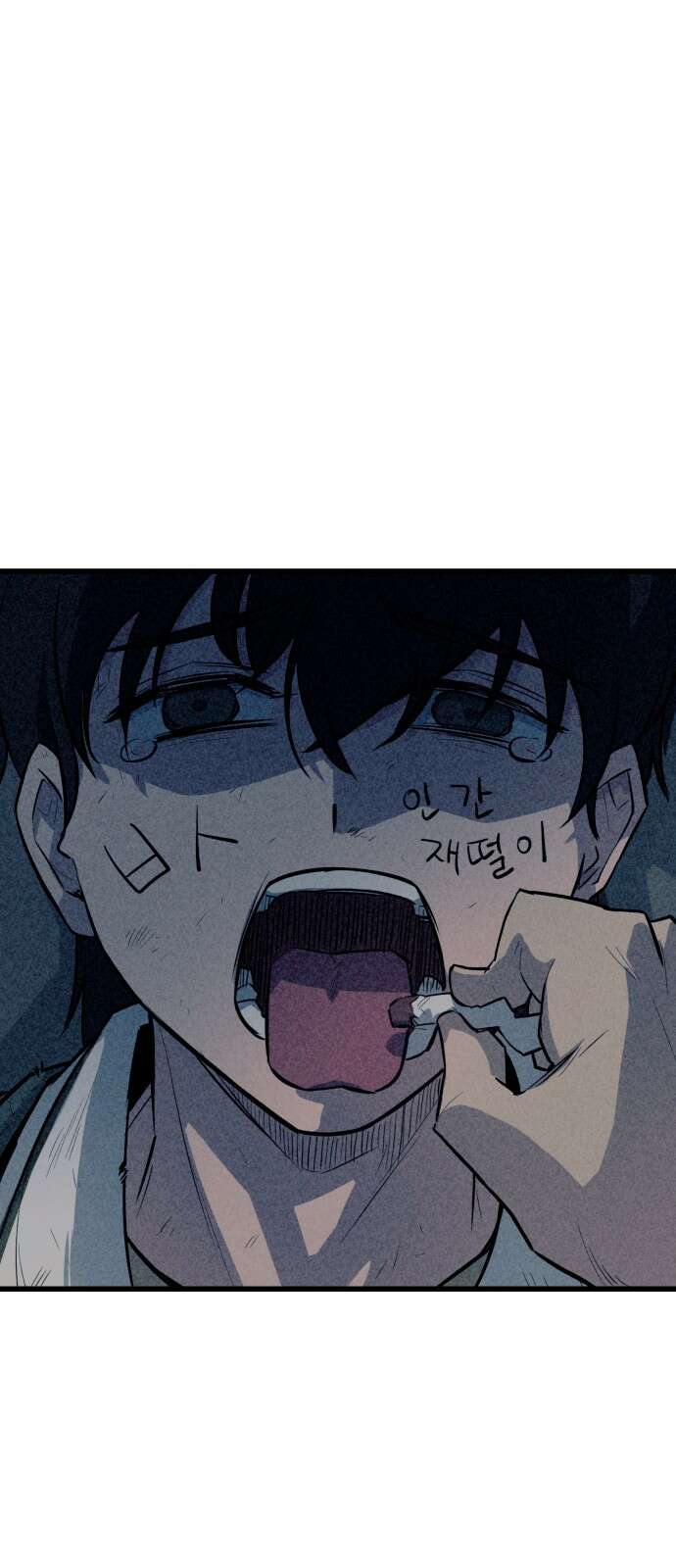 폭력의 왕 1화 11