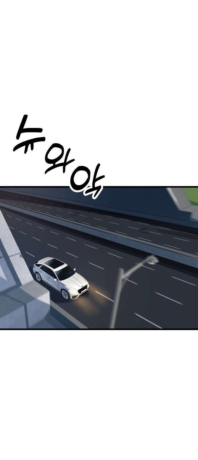 폭력의 왕 1화 16