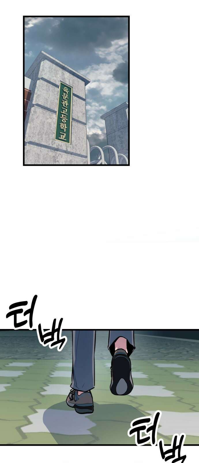 폭력의 왕 1화 20