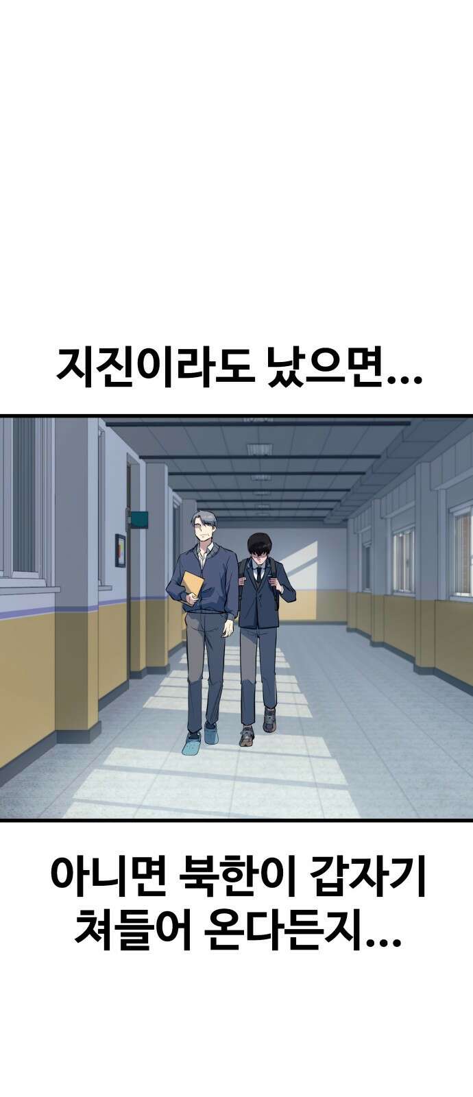 폭력의 왕 1화 22
