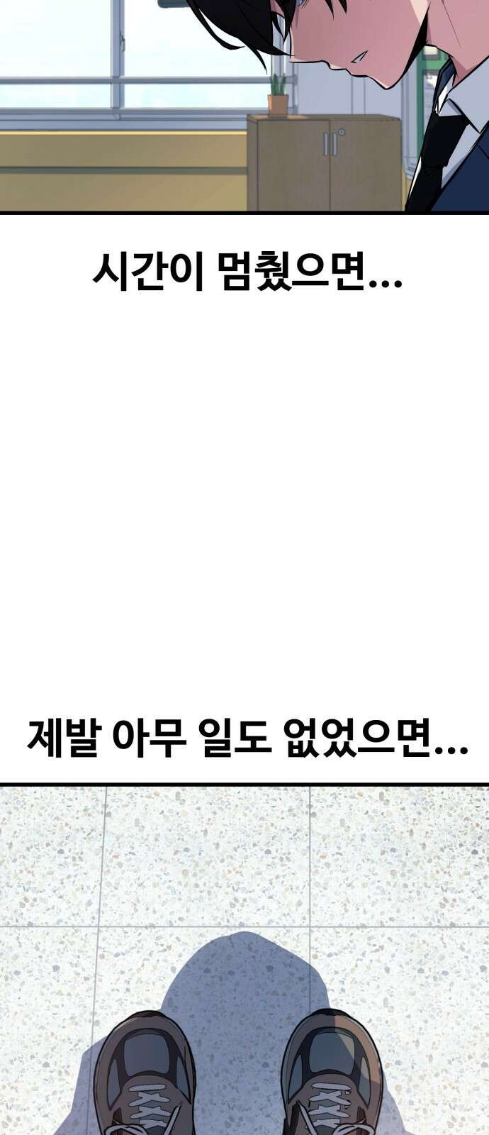 폭력의 왕 1화 25