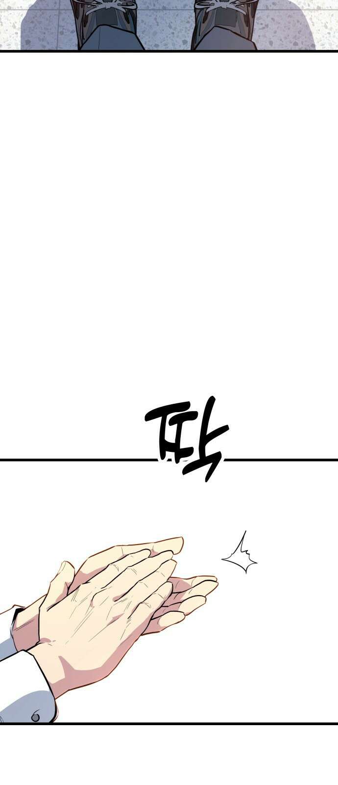 폭력의 왕 1화 26