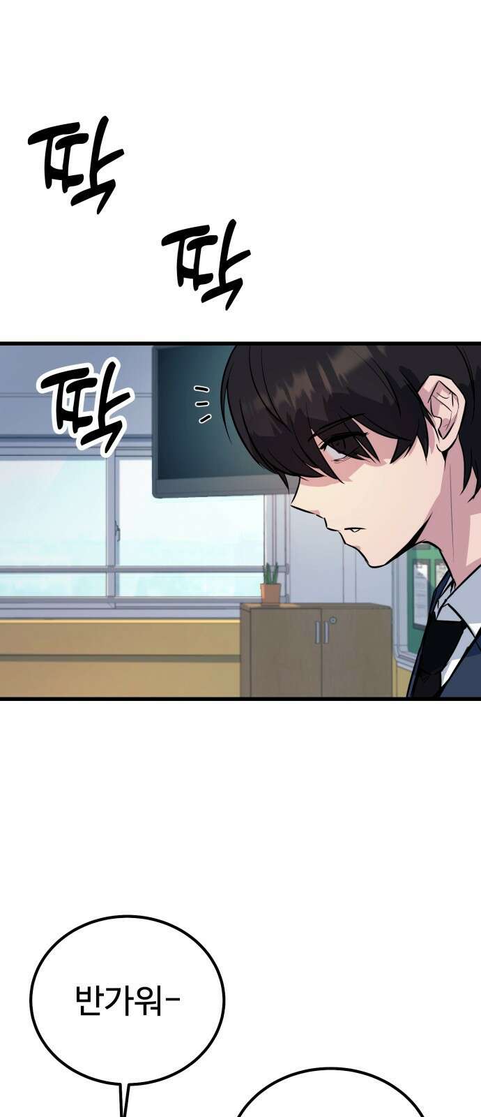 폭력의 왕 1화 27