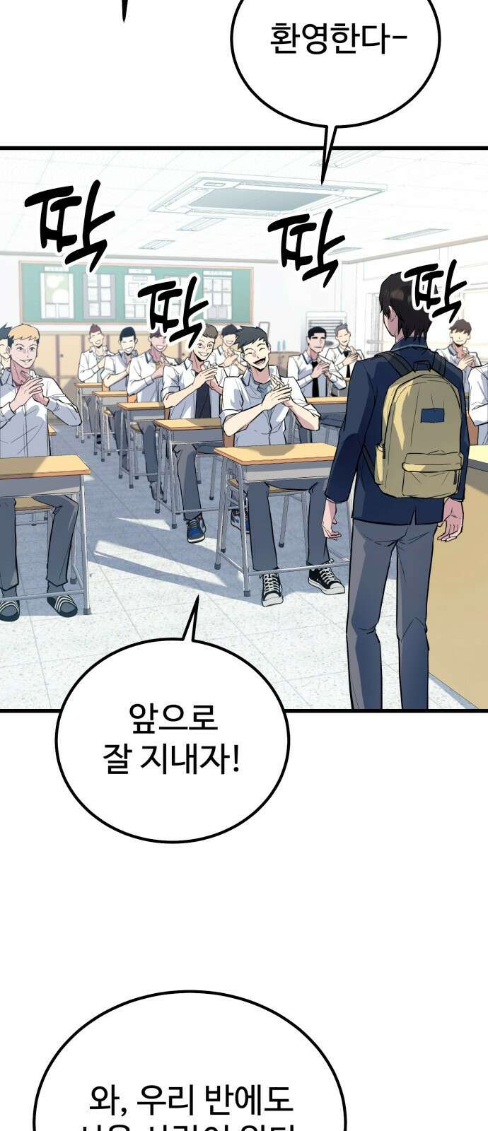폭력의 왕 1화 28