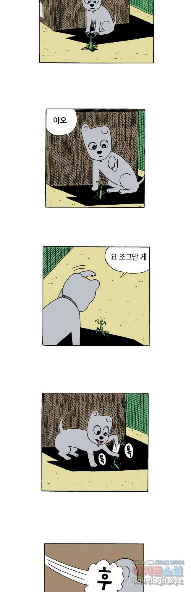 19년 뽀삐 14화. 친구 찾기 3