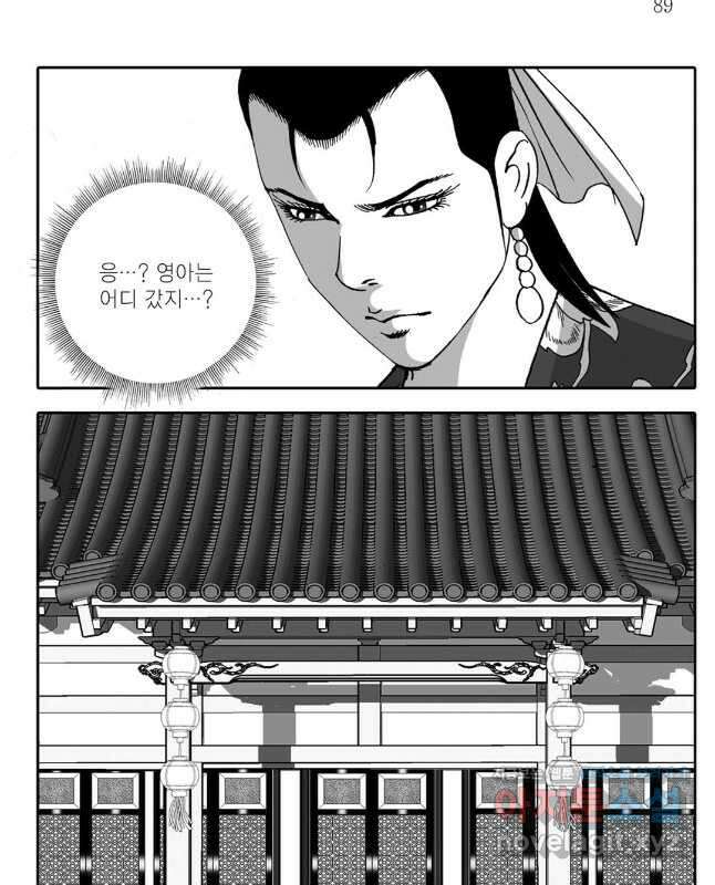 야설록 중원일검 컬렉션 독보군림 68화 15