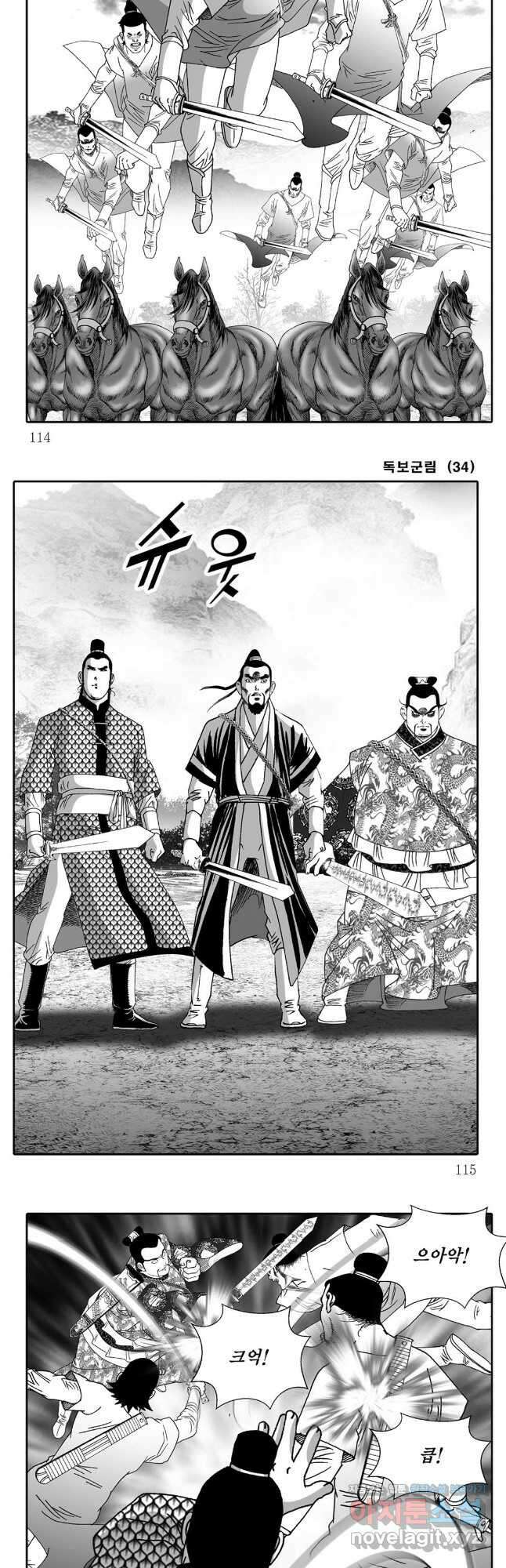 야설록 중원일검 컬렉션 독보군림 68화 27