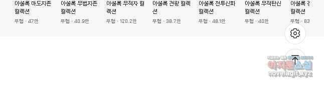 야설록 중원일검 컬렉션 독보군림 68화 29