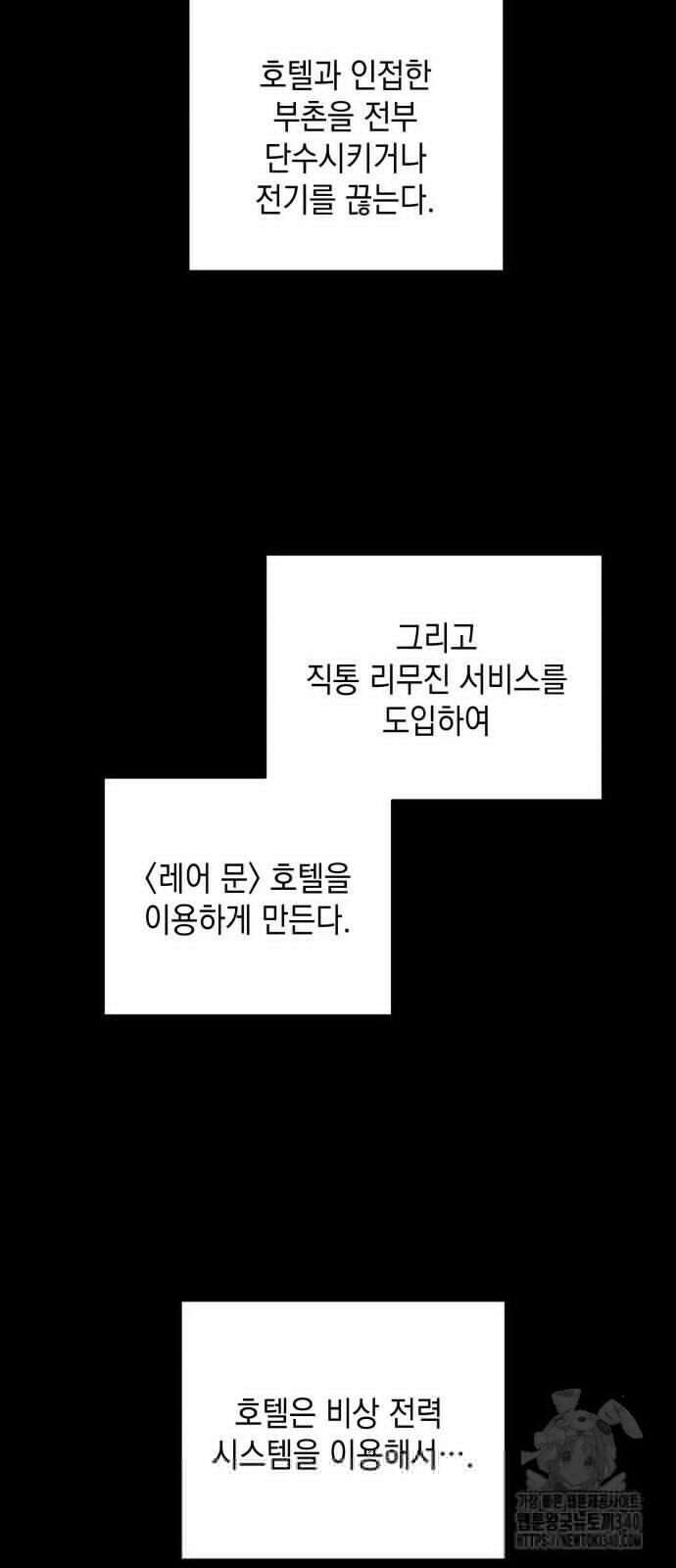 여동생은 오늘 밤 나를 간택한다 19화 1