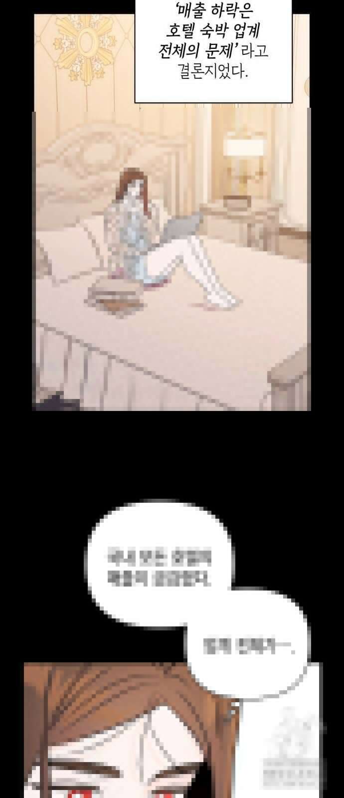 여동생은 오늘 밤 나를 간택한다 19화 5