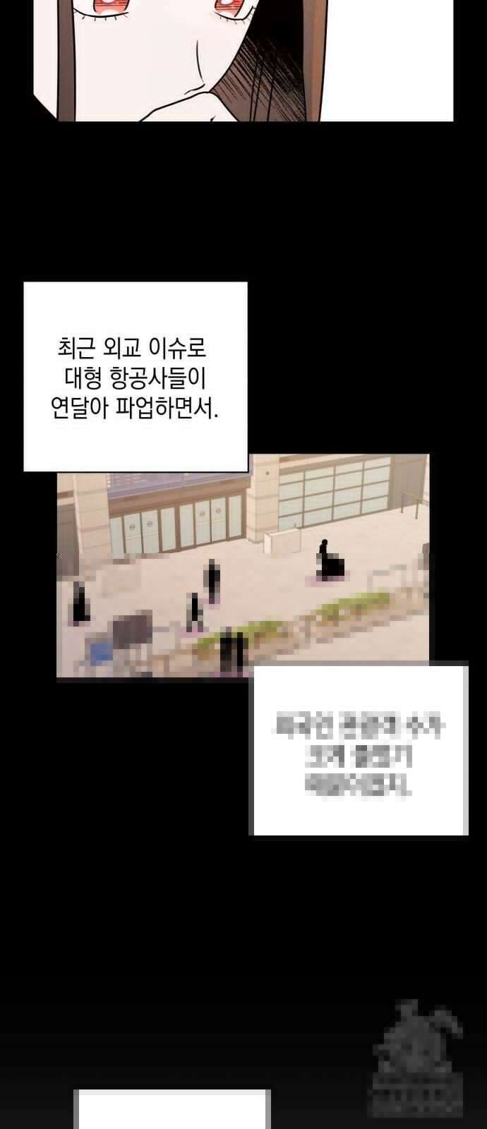 여동생은 오늘 밤 나를 간택한다 19화 6