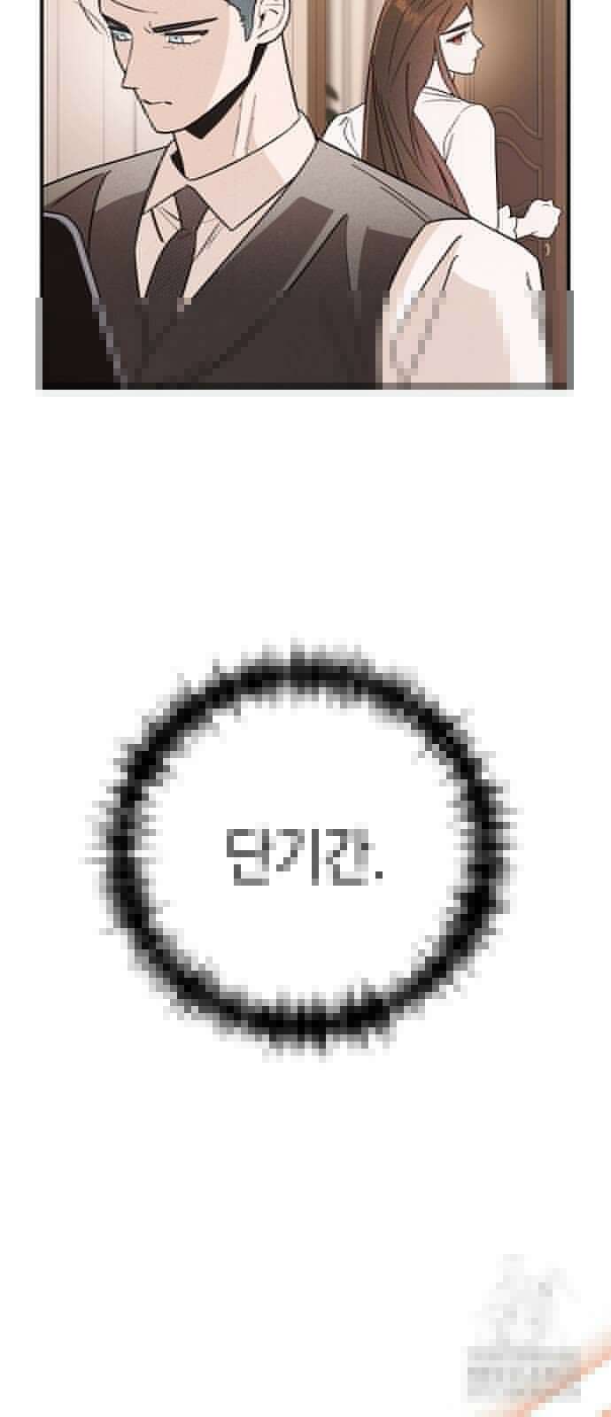 여동생은 오늘 밤 나를 간택한다 19화 8