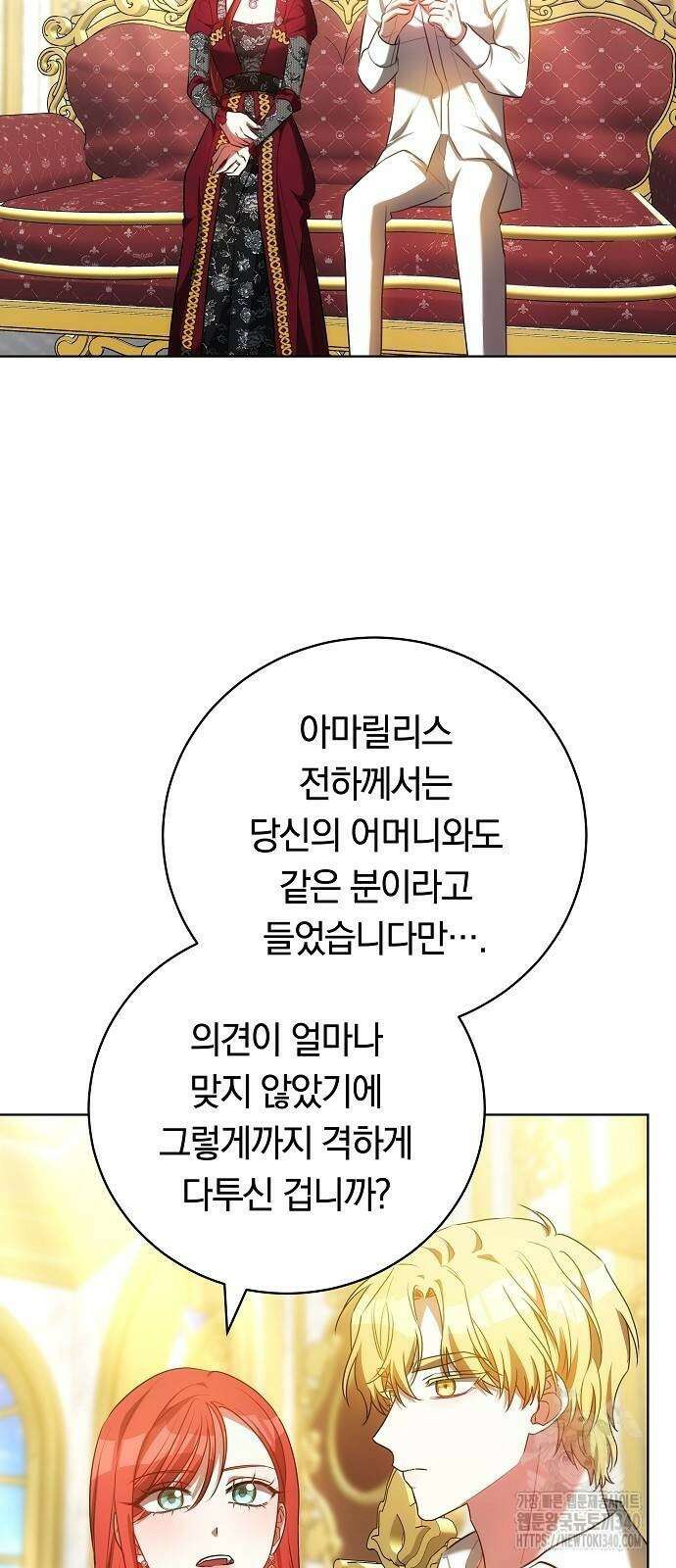 맞바람을 핀다는 건 75화 4