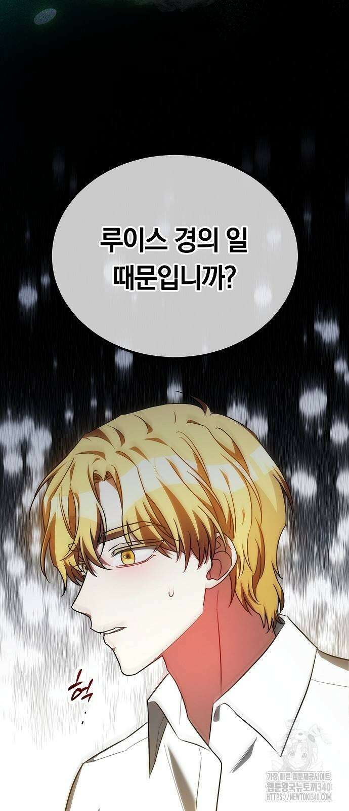 맞바람을 핀다는 건 75화 11