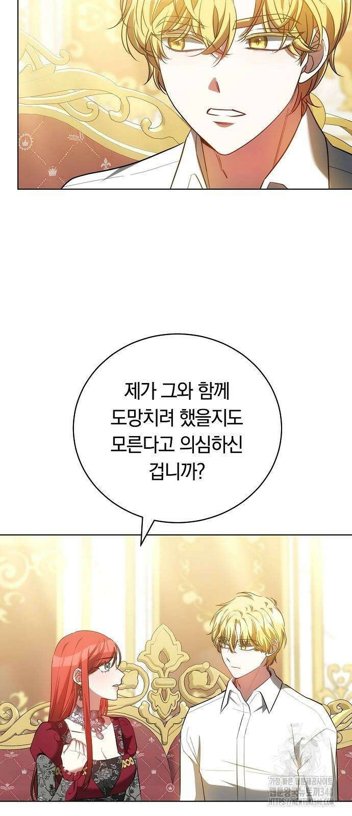맞바람을 핀다는 건 75화 16