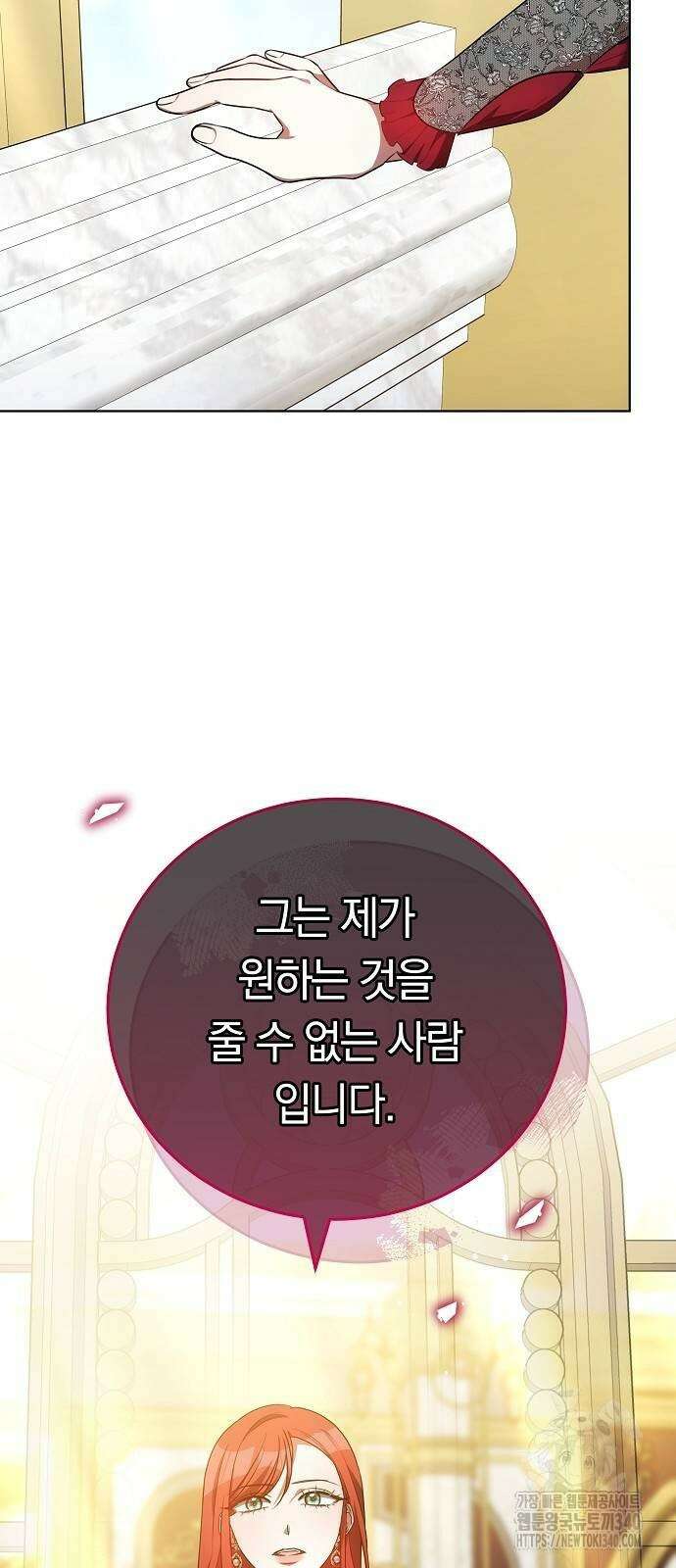 맞바람을 핀다는 건 75화 20