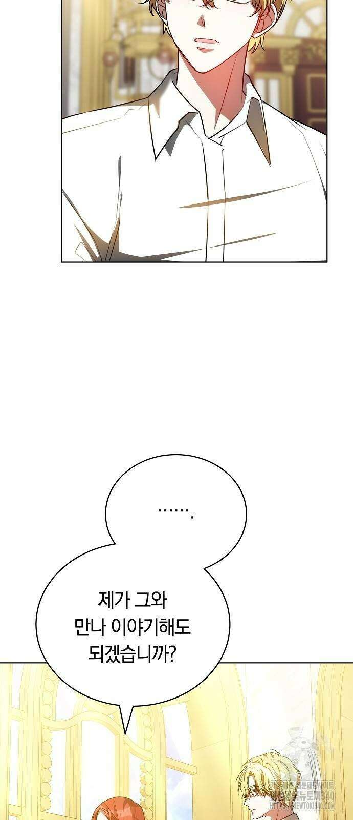 맞바람을 핀다는 건 75화 22