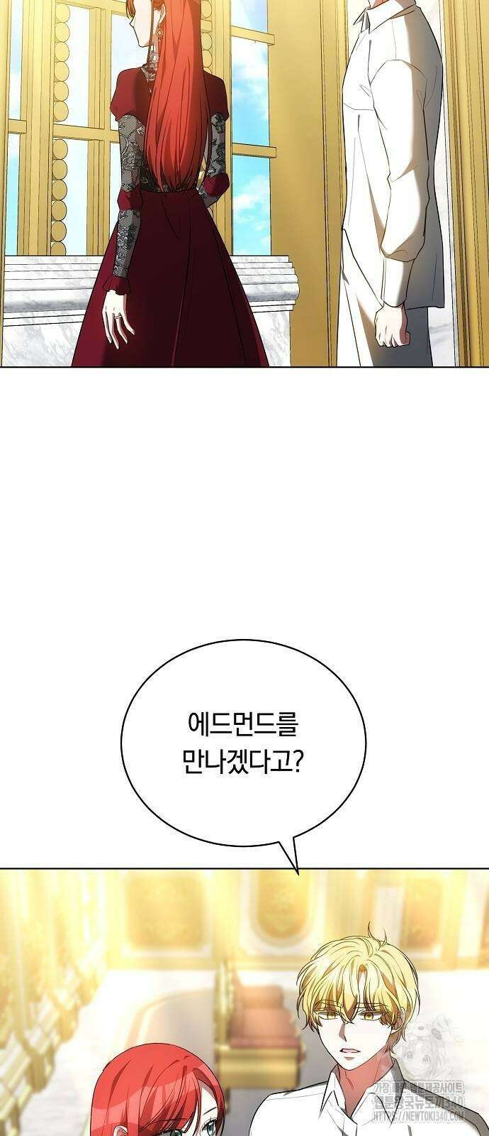 맞바람을 핀다는 건 75화 23