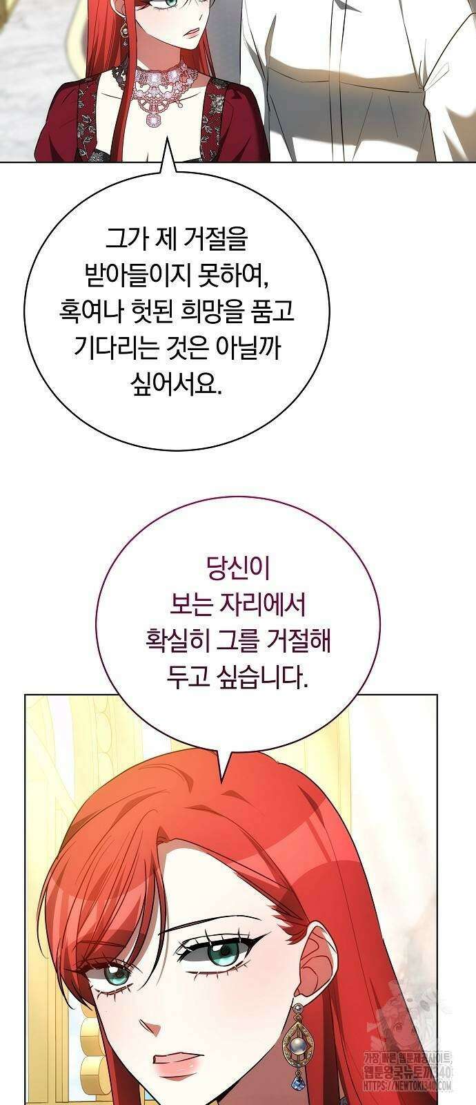 맞바람을 핀다는 건 75화 24