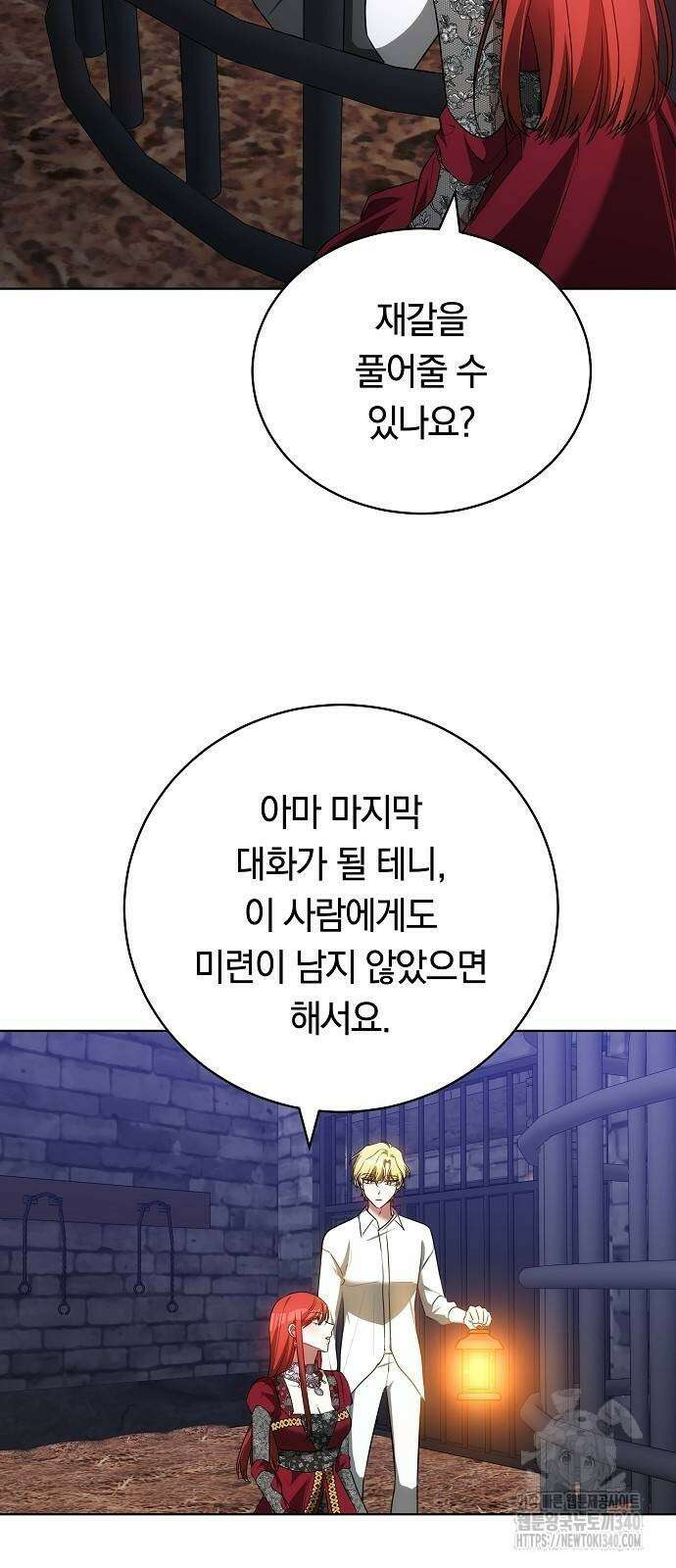 맞바람을 핀다는 건 75화 31
