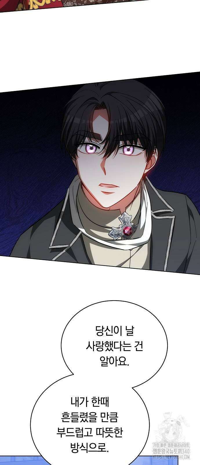 맞바람을 핀다는 건 75화 41