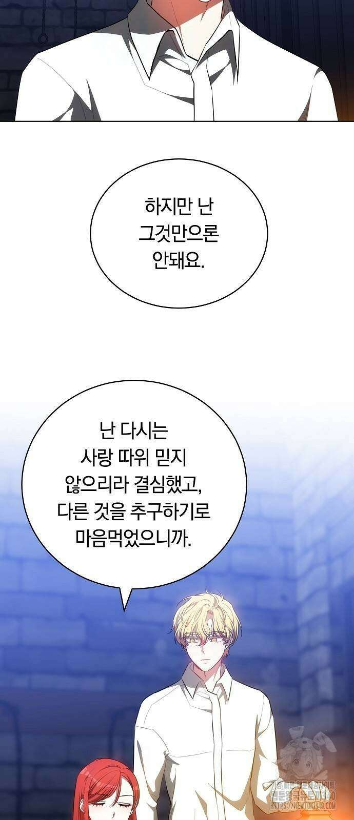 맞바람을 핀다는 건 75화 43