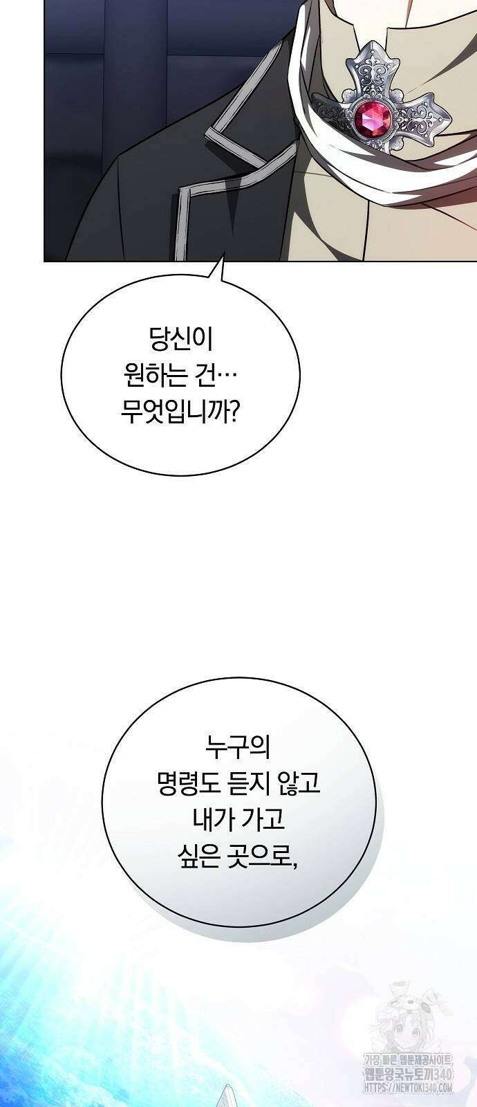 맞바람을 핀다는 건 75화 45