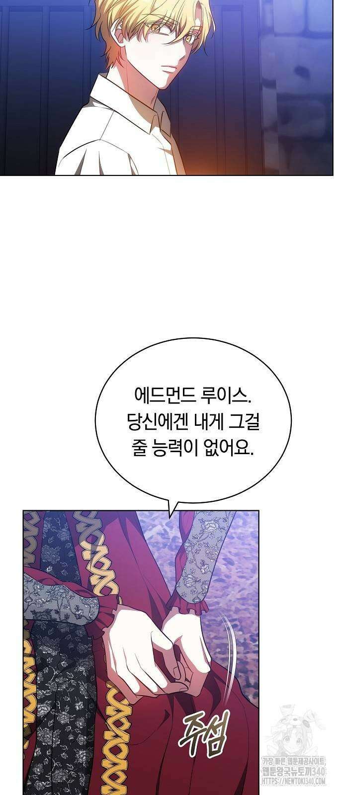 맞바람을 핀다는 건 75화 48
