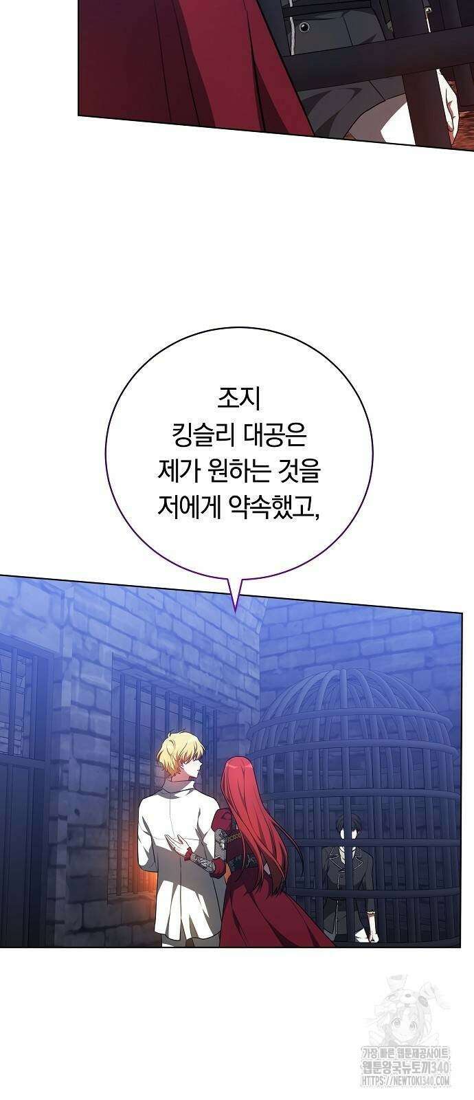 맞바람을 핀다는 건 75화 51