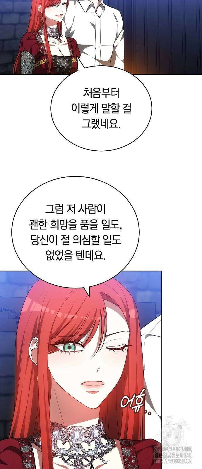 맞바람을 핀다는 건 75화 56