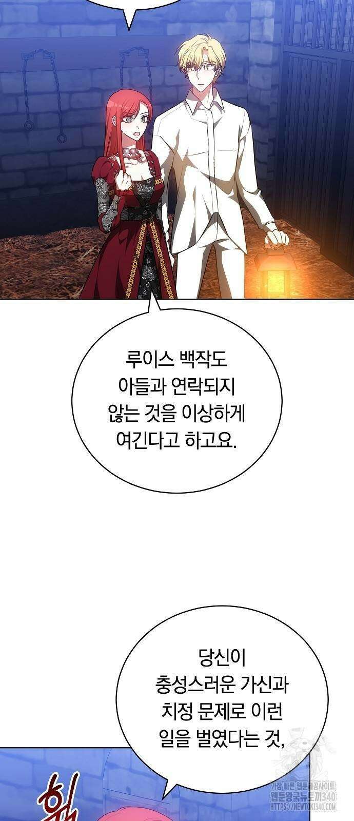맞바람을 핀다는 건 75화 58