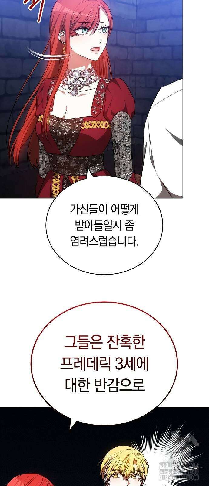 맞바람을 핀다는 건 75화 59