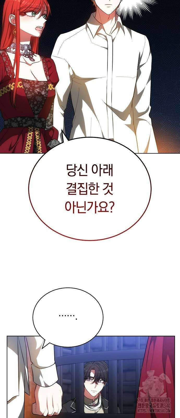 맞바람을 핀다는 건 75화 60