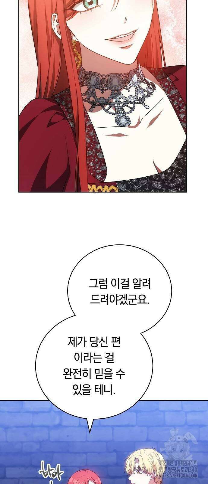 맞바람을 핀다는 건 75화 62