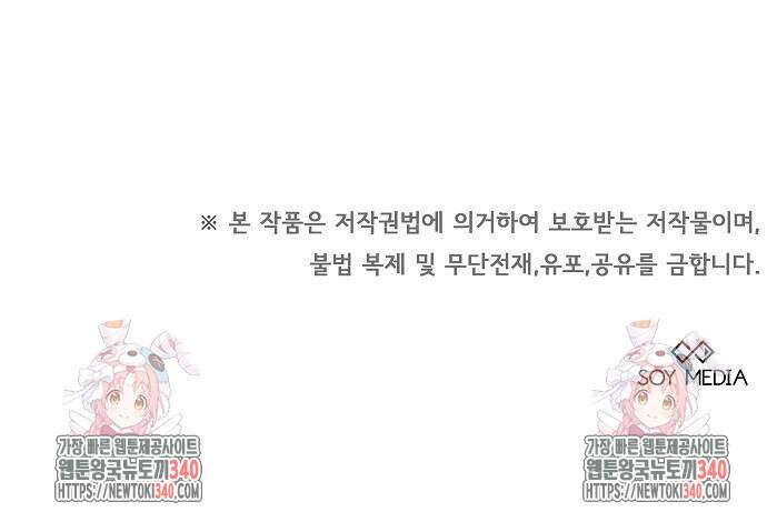 맞바람을 핀다는 건 75화 66