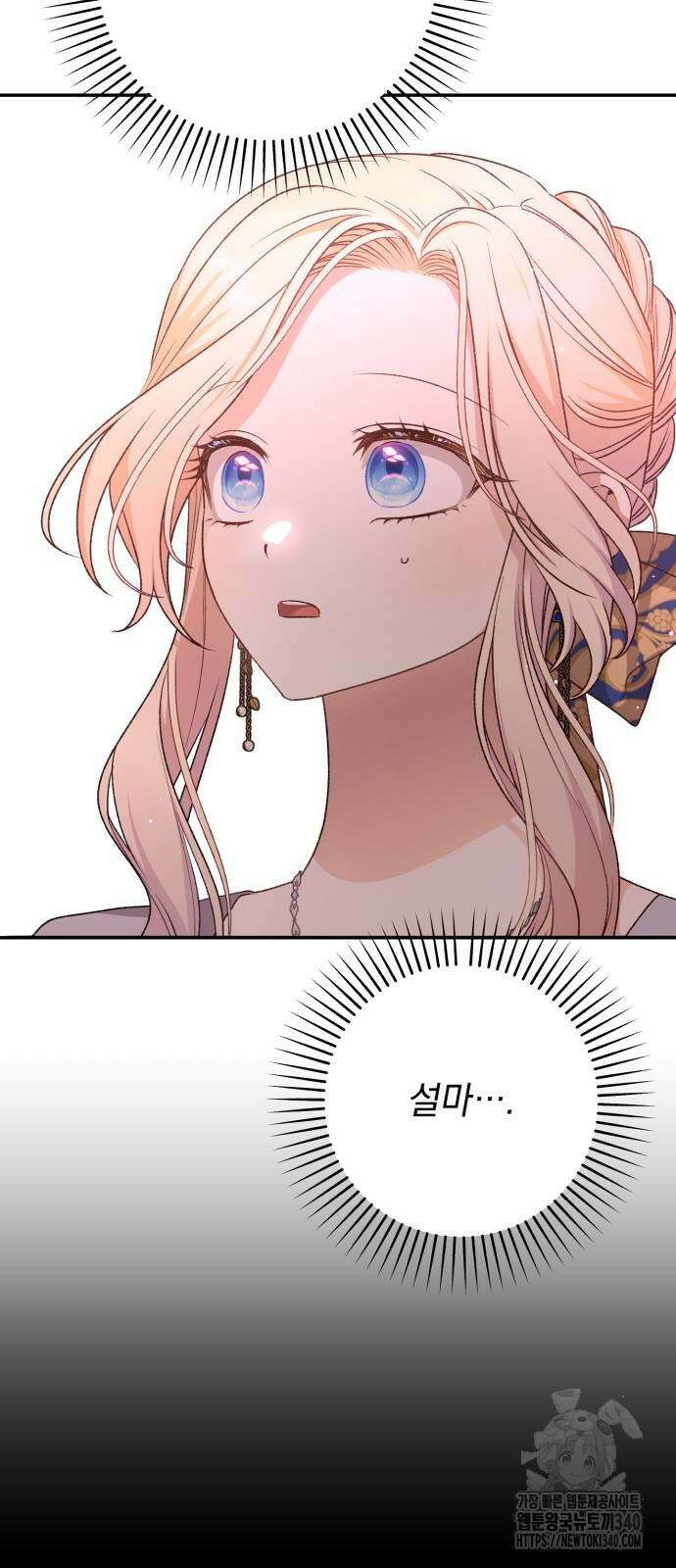폭군님은 착하게 살고 싶어 72화 3