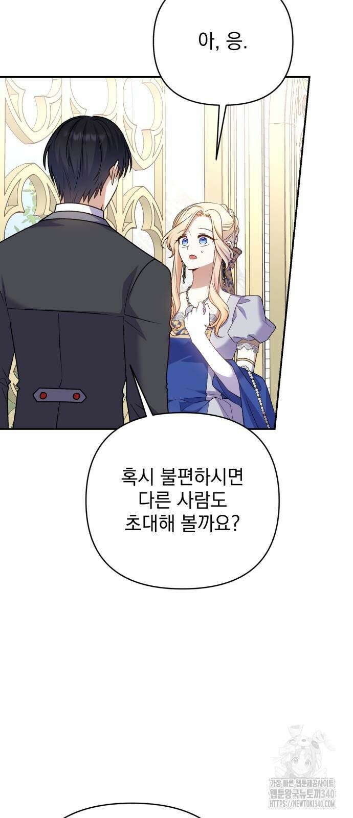 폭군님은 착하게 살고 싶어 72화 21