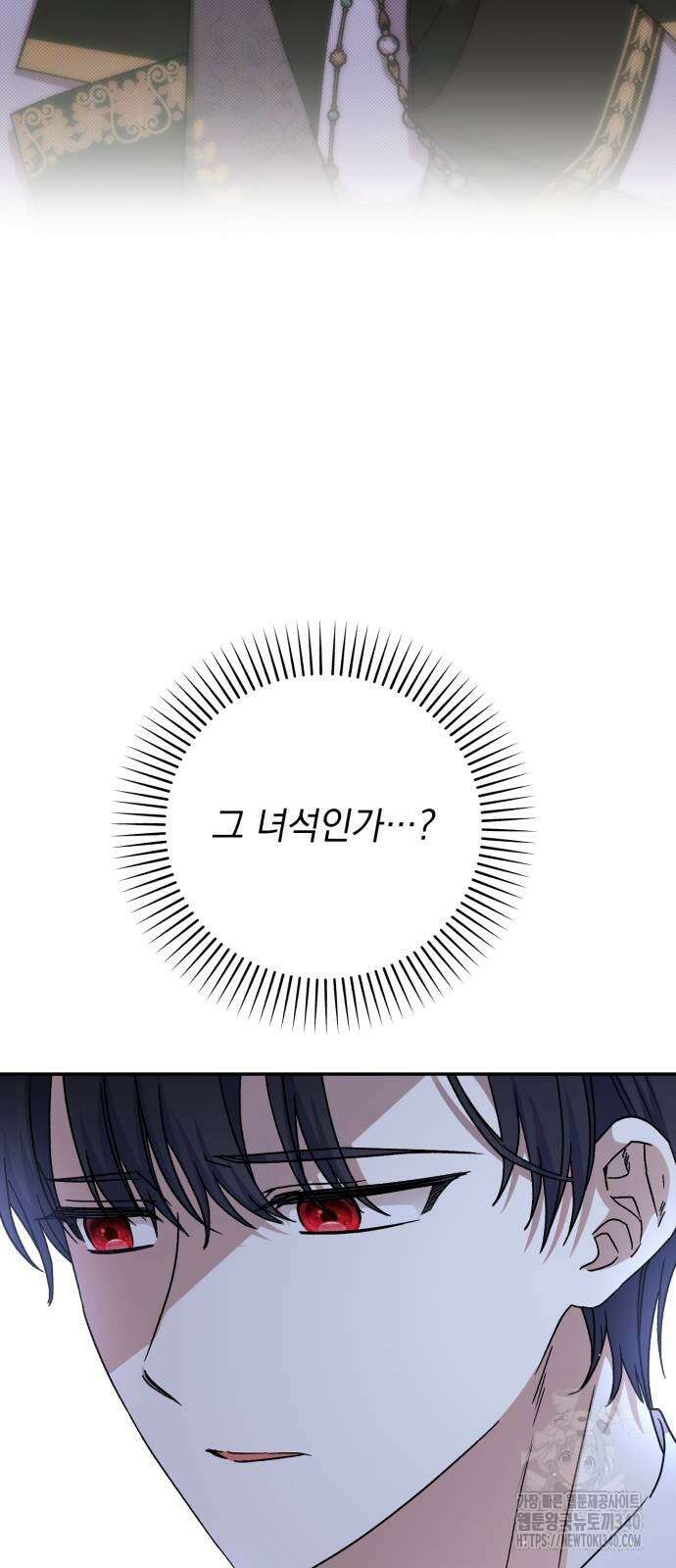 폭군님은 착하게 살고 싶어 72화 31