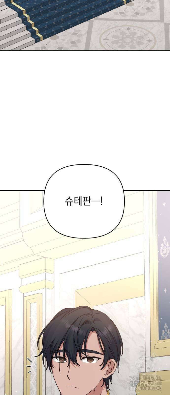 폭군님은 착하게 살고 싶어 72화 34