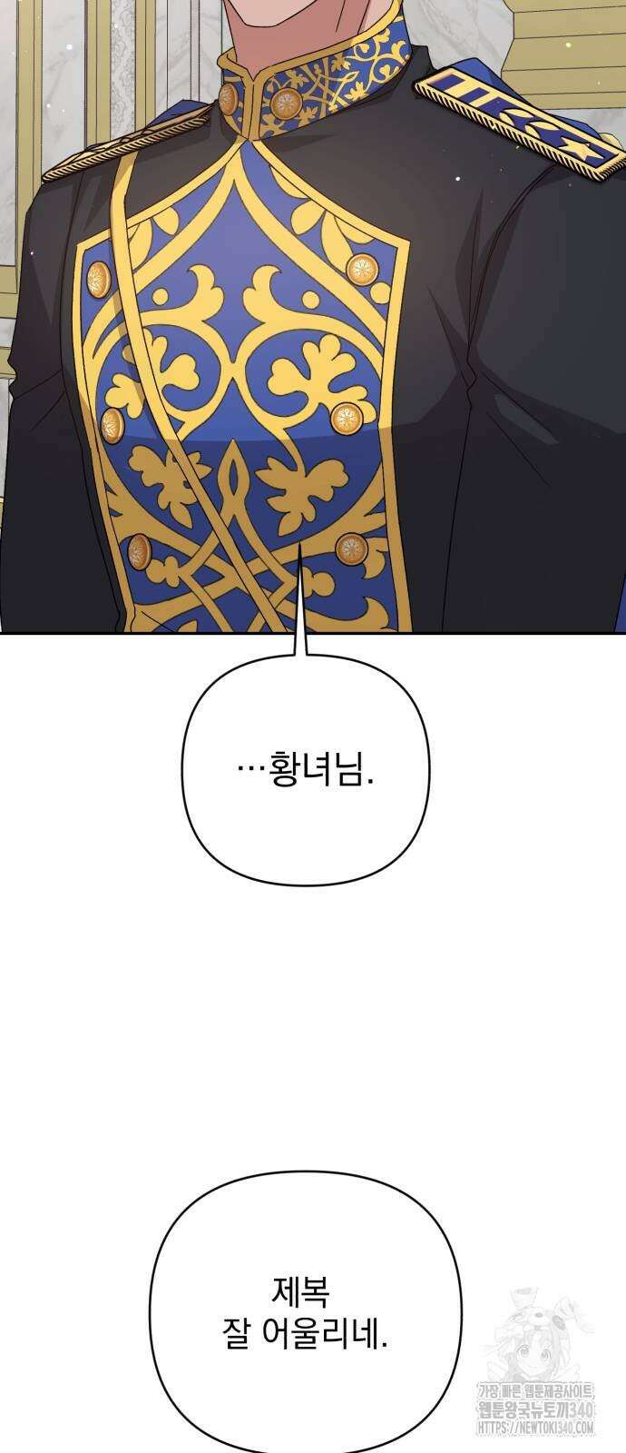폭군님은 착하게 살고 싶어 72화 35