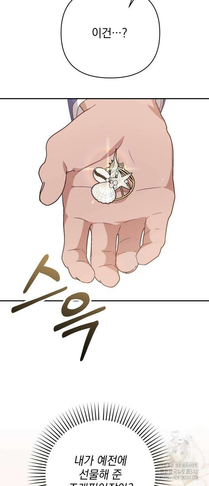 폭군님은 착하게 살고 싶어 72화 48